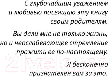Изображение товара Книга АСТ 101 совет по достижению успеха от монаха (Шарма Р.)