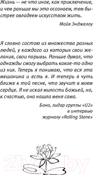 Изображение товара Книга АСТ 101 совет по достижению успеха от монаха (Шарма Р.)
