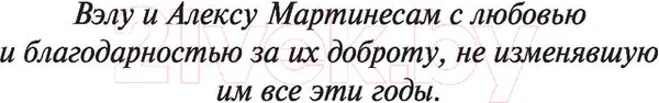 Изображение товара Художественная книга АСТ Горькая радость (Маккалоу К.)