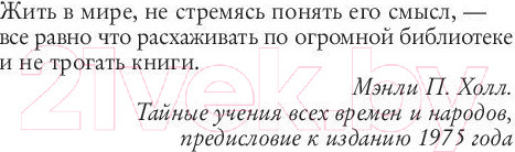Изображение товара Книга АСТ Утраченный символ. Эксклюзивная классика (Браун Д.)