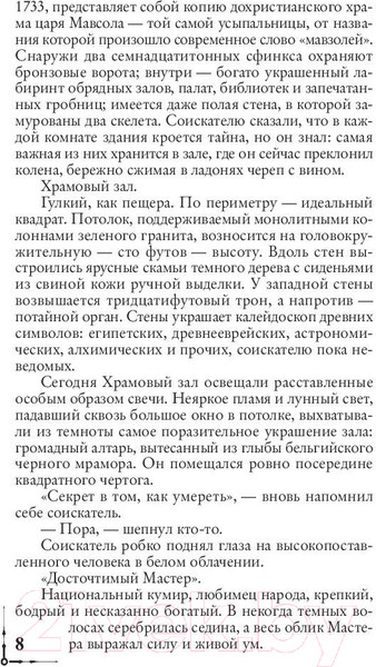 Изображение товара Книга АСТ Утраченный символ. Эксклюзивная классика (Браун Д.)