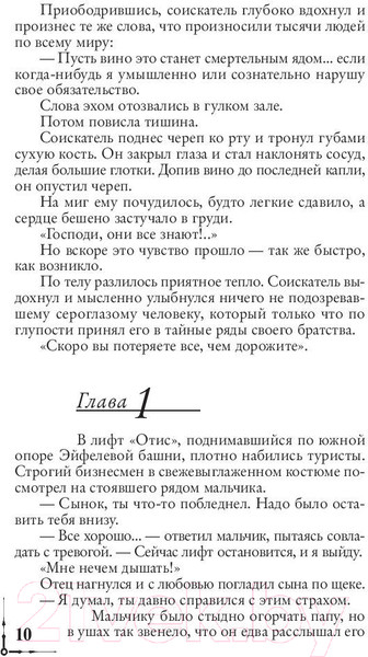 Изображение товара Книга АСТ Утраченный символ. Эксклюзивная классика (Браун Д.)