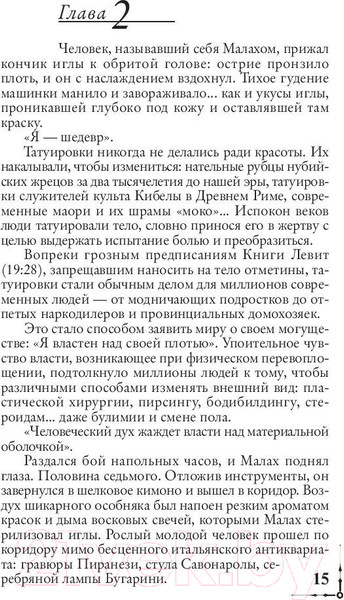 Изображение товара Книга АСТ Утраченный символ. Эксклюзивная классика (Браун Д.)