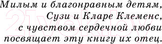 Изображение товара Книга АСТ Принц и нищий. Школьное чтение (Твен М.)