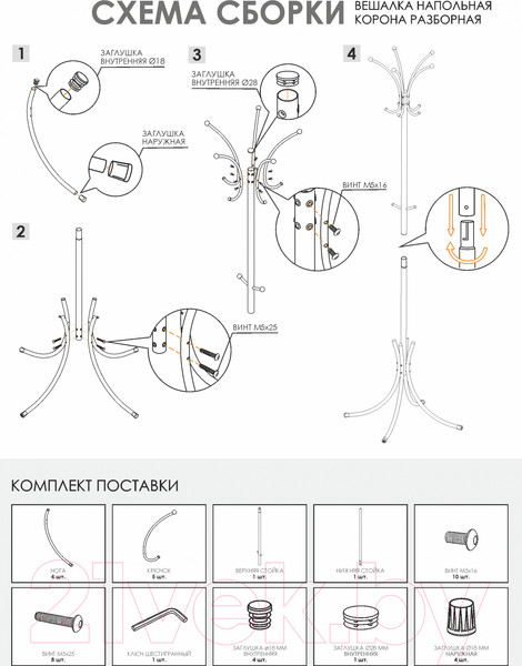 Изображение товара Вешалка для одежды ЗМИ Корона / ВНП 366 (черный)