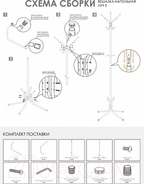 Изображение товара Вешалка для одежды ЗМИ Луч 5 / ВНП 361 (коричневый)