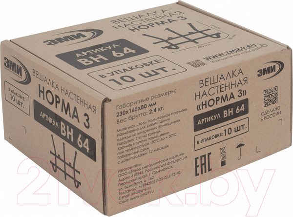 Изображение товара Вешалка для одежды ЗМИ Норма 3 / ВН 64 (черный)