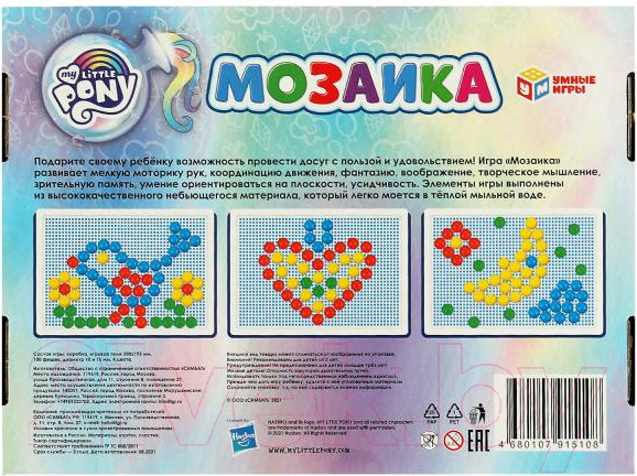 Изображение товара Развивающая игра Умные игры Мой маленький пони / 4680107915108