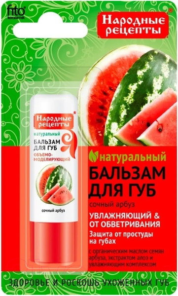 Изображение товара Бальзам для губ Fito Косметик Народные рецепты Сочный арбуз (4.5г)