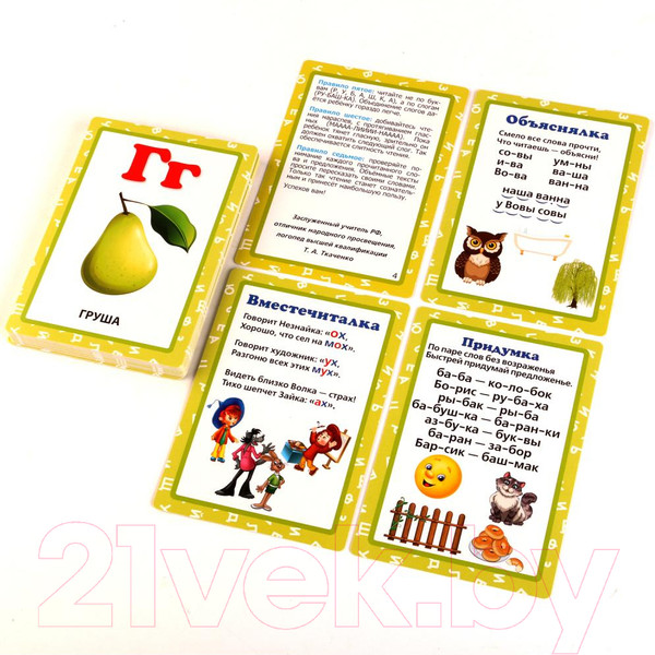 Изображение товара Развивающие карточки Умные игры Букварь Ткаченко Союзмульфильм