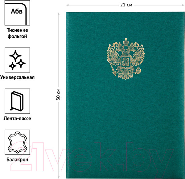 Изображение товара Папка адресная OfficeSpace 261582 (зеленый)