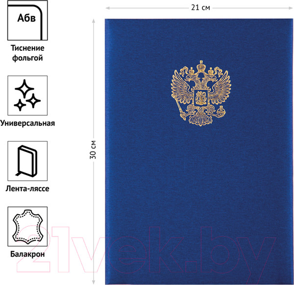 Изображение товара Папка адресная OfficeSpace 261581 (синий)