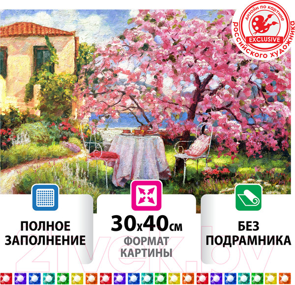 Изображение товара Набор алмазной вышивки Остров Сокровищ Краски Юга / 662569