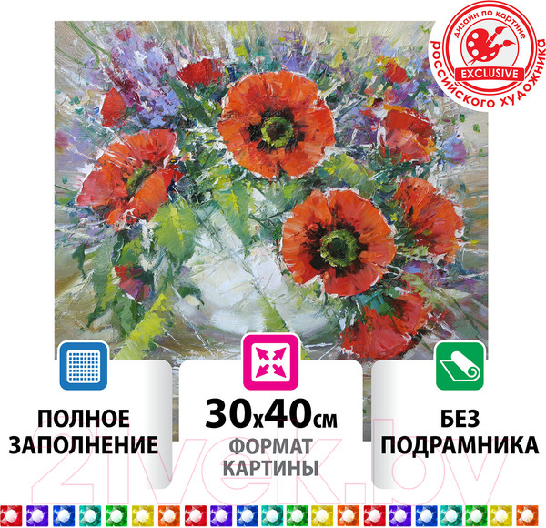 Изображение товара Набор алмазной вышивки Остров Сокровищ Букет маков / 662572