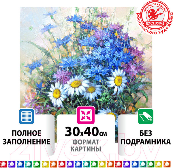 Изображение товара Набор алмазной вышивки Остров Сокровищ Васильки / 662573