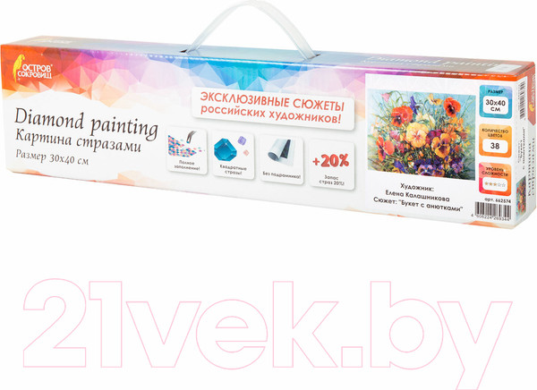 Изображение товара Набор алмазной вышивки Остров Сокровищ Букет с анютками / 662574