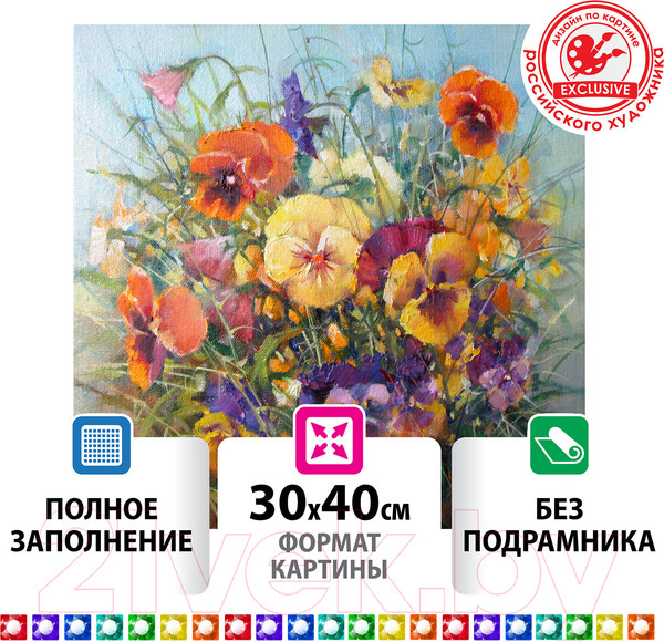 Изображение товара Набор алмазной вышивки Остров Сокровищ Букет с анютками / 662574