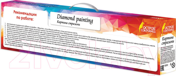 Изображение товара Набор алмазной вышивки Остров Сокровищ Маки / 662575