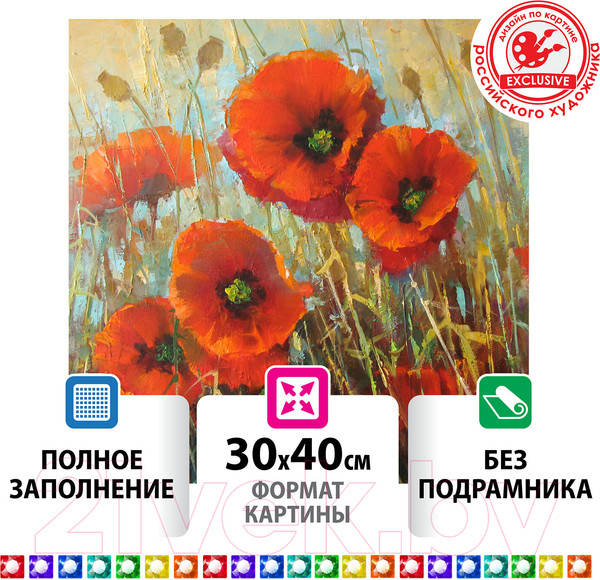 Изображение товара Набор алмазной вышивки Остров Сокровищ Маки / 662575