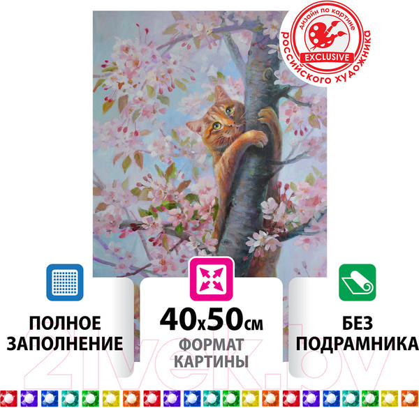 Изображение товара Набор алмазной вышивки Остров Сокровищ Кот на дереве / 662577