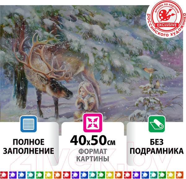 Изображение товара Набор алмазной вышивки Остров Сокровищ Девочка в лесу / 662578