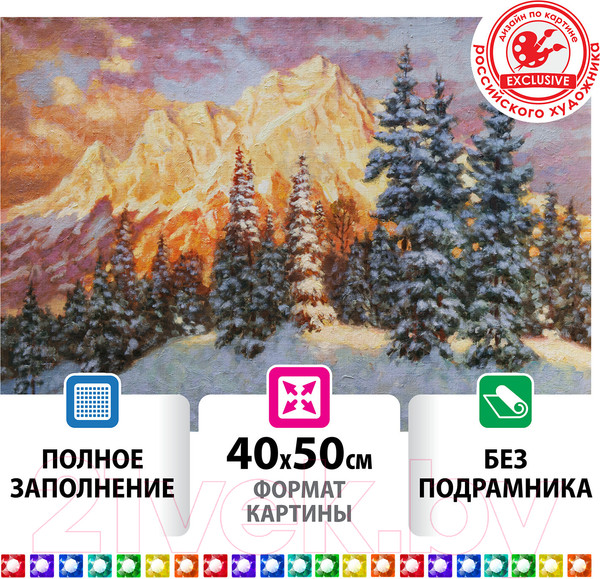 Изображение товара Набор алмазной вышивки Остров Сокровищ Закат в горах / 662580