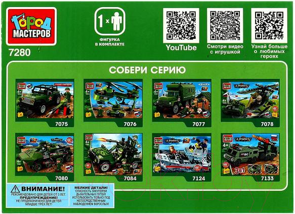 Изображение товара Конструктор Город мастеров Lada 4x4 на парашюте / 7280-CY