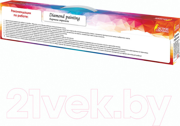 Изображение товара Набор алмазной вышивки Остров Сокровищ Мелодия заката / 662582