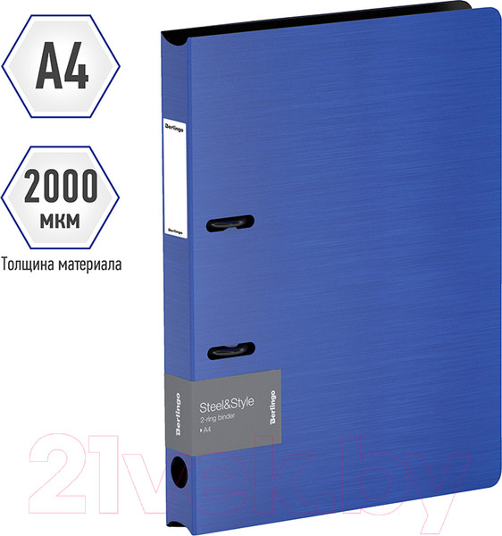 Изображение товара Папка-регистратор Berlingo Steel&Style / PPf_95002 (синий)