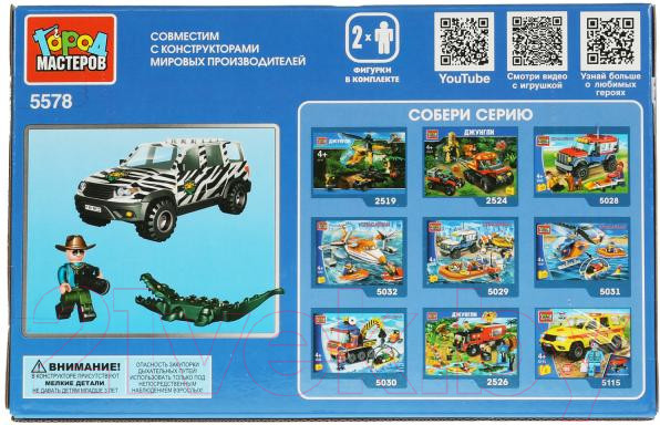Изображение товара Конструктор Город мастеров Uaz Patriot Сафари / SB-5578