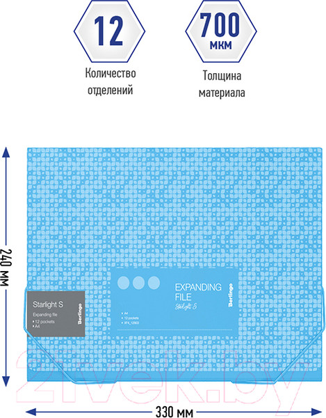 Изображение товара Папка для бумаг Berlingo Starlight S / XF4_12903
