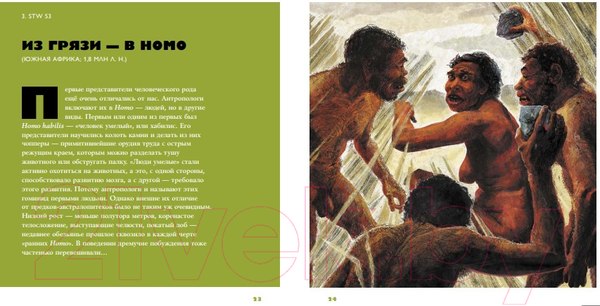 Изображение товара Книга Альпина Байки из грота: 50 историй (Дробышевский С.)