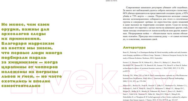 Изображение товара Книга Альпина Байки из грота: 50 историй (Дробышевский С.)