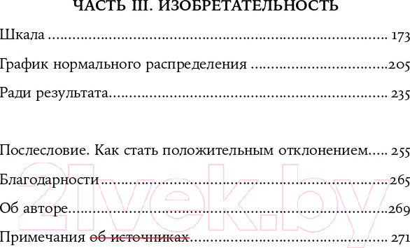 Изображение товара Книга Альпина Все возможное: как врачи спасают наши жизни (Гаванде А.)