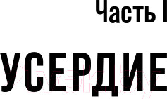 Изображение товара Книга Альпина Все возможное: как врачи спасают наши жизни (Гаванде А.)