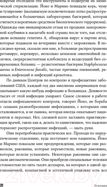 Изображение товара Книга Альпина Все возможное: как врачи спасают наши жизни (Гаванде А.)