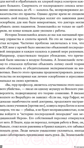 Изображение товара Книга Альпина Все возможное: как врачи спасают наши жизни (Гаванде А.)