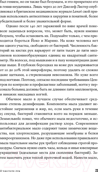 Изображение товара Книга Альпина Все возможное: как врачи спасают наши жизни (Гаванде А.)