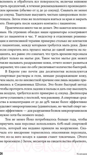 Изображение товара Книга Альпина Все возможное: как врачи спасают наши жизни (Гаванде А.)
