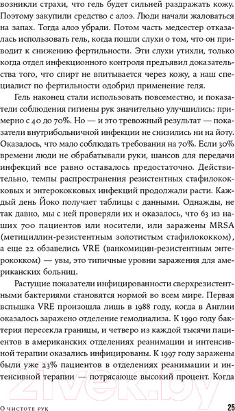 Изображение товара Книга Альпина Все возможное: как врачи спасают наши жизни (Гаванде А.)