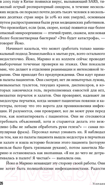 Изображение товара Книга Альпина Все возможное: как врачи спасают наши жизни (Гаванде А.)