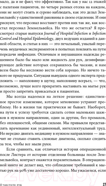 Изображение товара Книга Альпина Все возможное: как врачи спасают наши жизни (Гаванде А.)