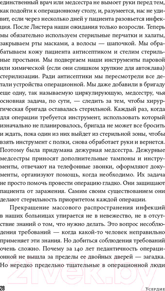 Изображение товара Книга Альпина Все возможное: как врачи спасают наши жизни (Гаванде А.)