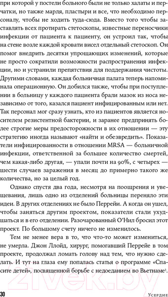 Изображение товара Книга Альпина Все возможное: как врачи спасают наши жизни (Гаванде А.)