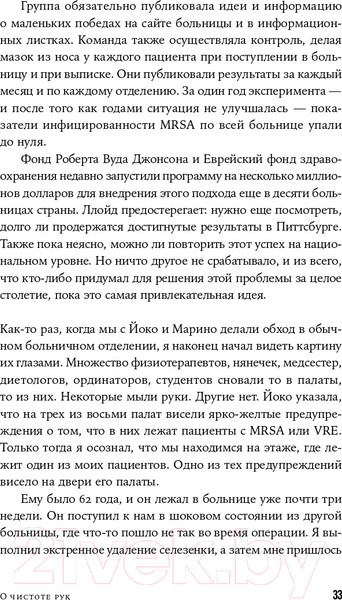 Изображение товара Книга Альпина Все возможное: как врачи спасают наши жизни (Гаванде А.)