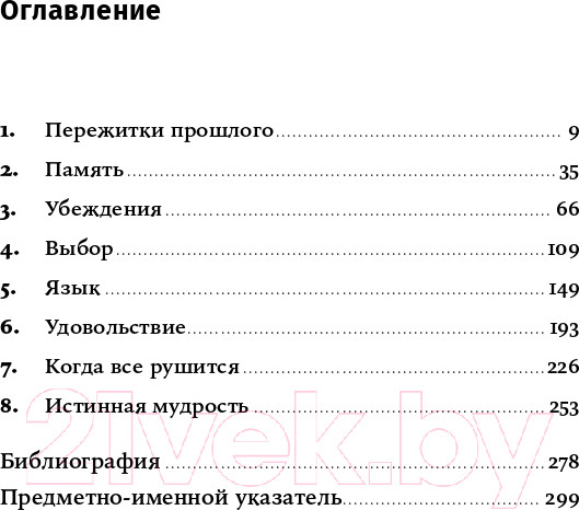 Изображение товара Книга Альпина Клудж: Случайное устройство человеческого мозга (Гари М.)