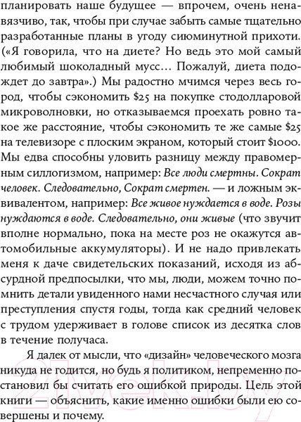 Изображение товара Книга Альпина Клудж: Случайное устройство человеческого мозга (Гари М.)