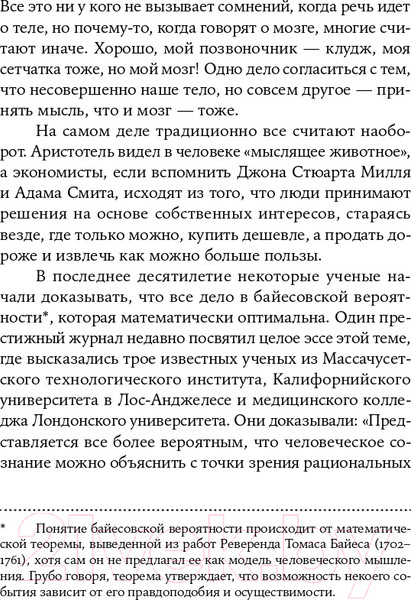 Изображение товара Книга Альпина Клудж: Случайное устройство человеческого мозга (Гари М.)