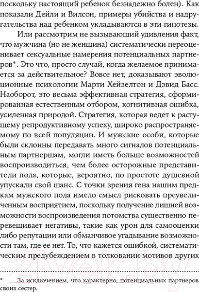 Изображение товара Книга Альпина Клудж: Случайное устройство человеческого мозга (Гари М.)
