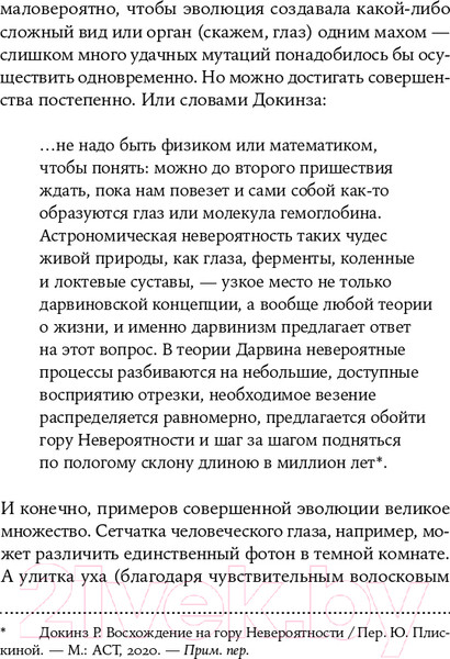 Изображение товара Книга Альпина Клудж: Случайное устройство человеческого мозга (Гари М.)